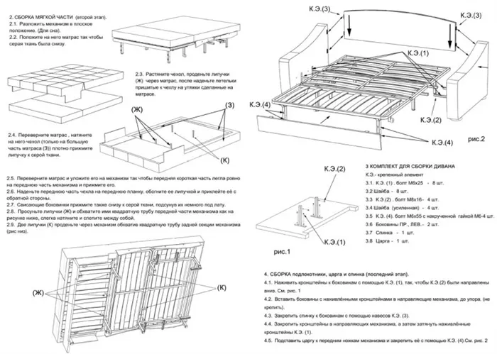 Сборка дивана: руководство, как собрать, разобрать угловой, прямой, модульный с раскладным и механизмом 'трансформер'
