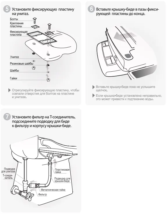 Как установить биде к унитазу и воде 4