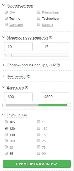 Образец фильтра для подбора конвектора