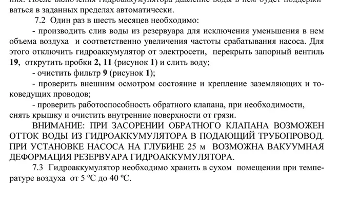 Причины, которые приводят к внезапному изменению температуры воды в кране 3